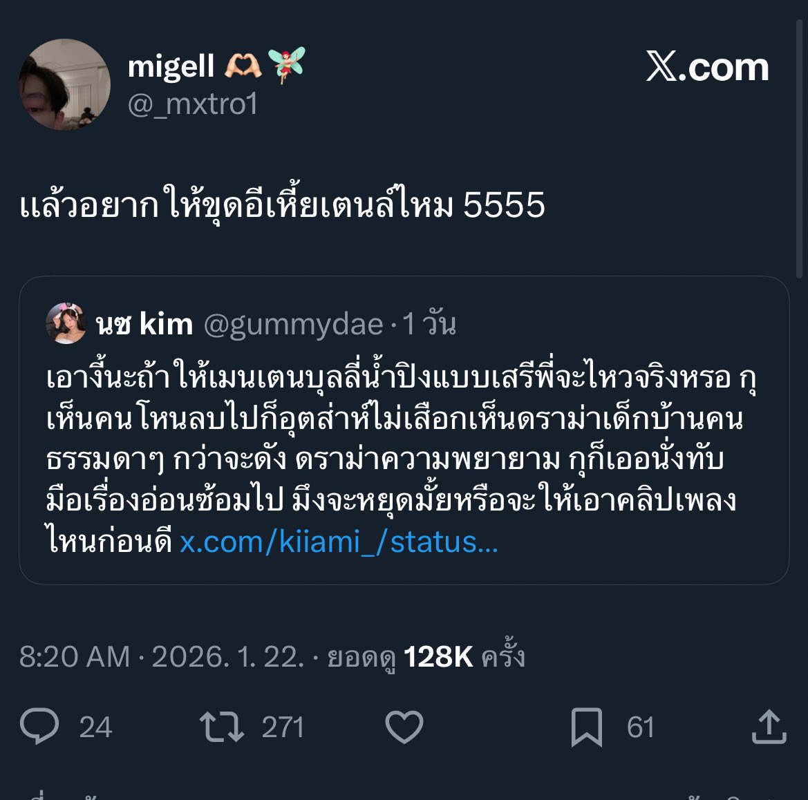 thekmsy's tweet image. นี่ขนาดยังไม่เรียกอีเหี้ยเลยนะ