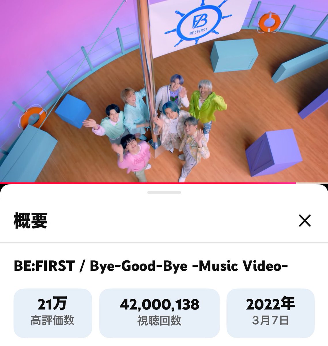 ASuv9gSPjISVyhj's tweet image. 4200万回再生突破おめでとう🎉🎉🎉

BE:FIRST / Bye-Good-Bye -Music Video- 
🔗youtu.be/w-5PdHUDHX0

 #BEFIRST
 #ByeGoodBye
