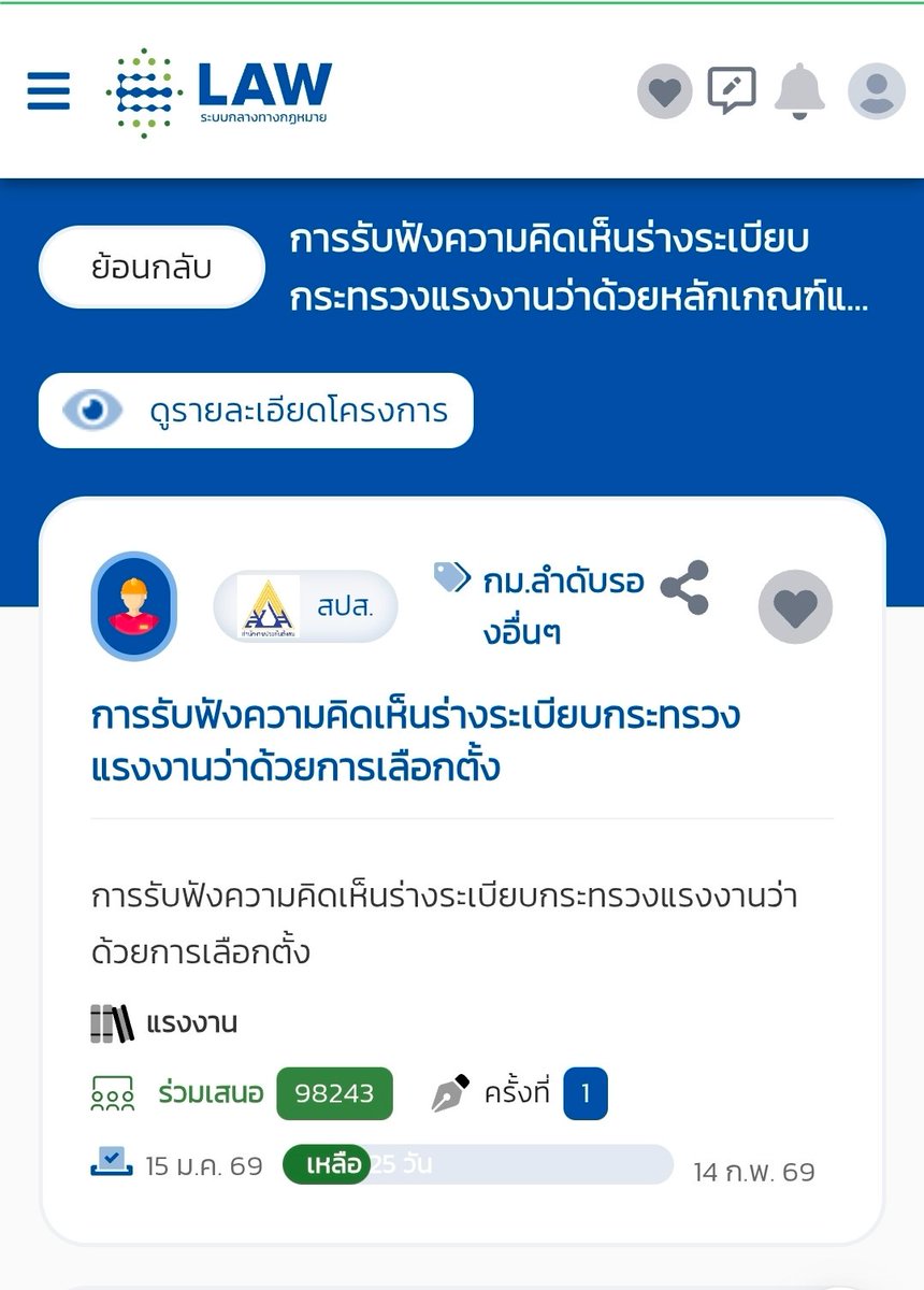 usago's tweet photo. @EJanNews ฝากผู้ประกันตนทุกมาตราทำประชาพิจารณ์ค่ะ (ถึง 14 ก.พ.69)
อย่าให้พวกข้าราชการตีกินเปลี่ยนระเบียบเลือกตั้งบอร์ดฝั่งลูกจ้าง (จากเลือก7คนเหลือแค่1คน)
>โหวต"ไม่เห็นด้วยทุกข้อ"
>เหตุผล "ใช้ระเบียบเลือกตั้งเดิม"
>ข้อเสนอแนะ "ใช้ระเบียบเลือกตั้งเดิม" https://t.co/qvjD3iq8Xo