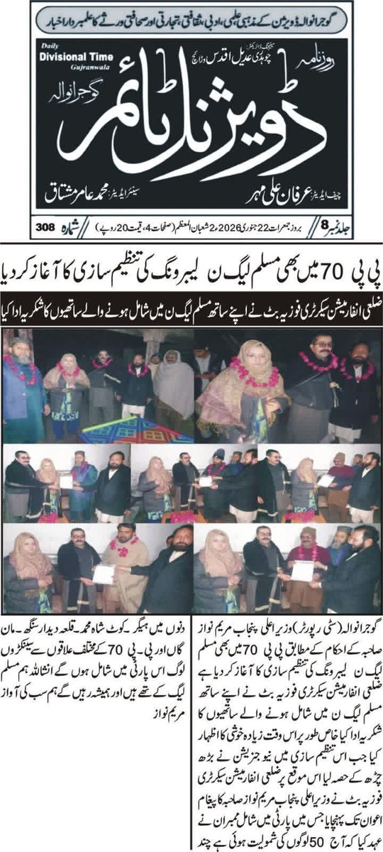 Fouzia Butt (@fouziabutt29507) on Twitter photo 