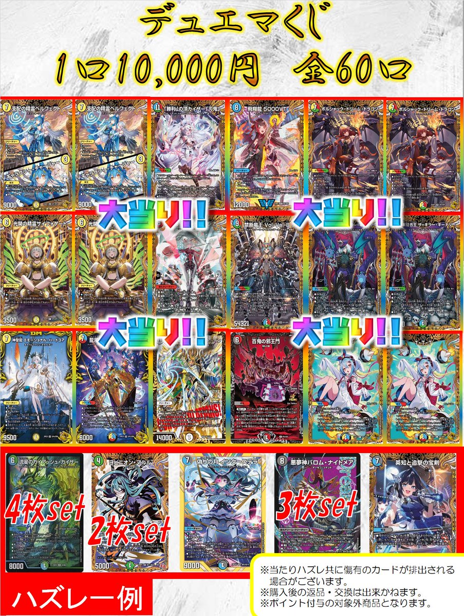 デュエルマスターズ ファイル まとめ売り 鬼丸 バジュラ ペルフェクト