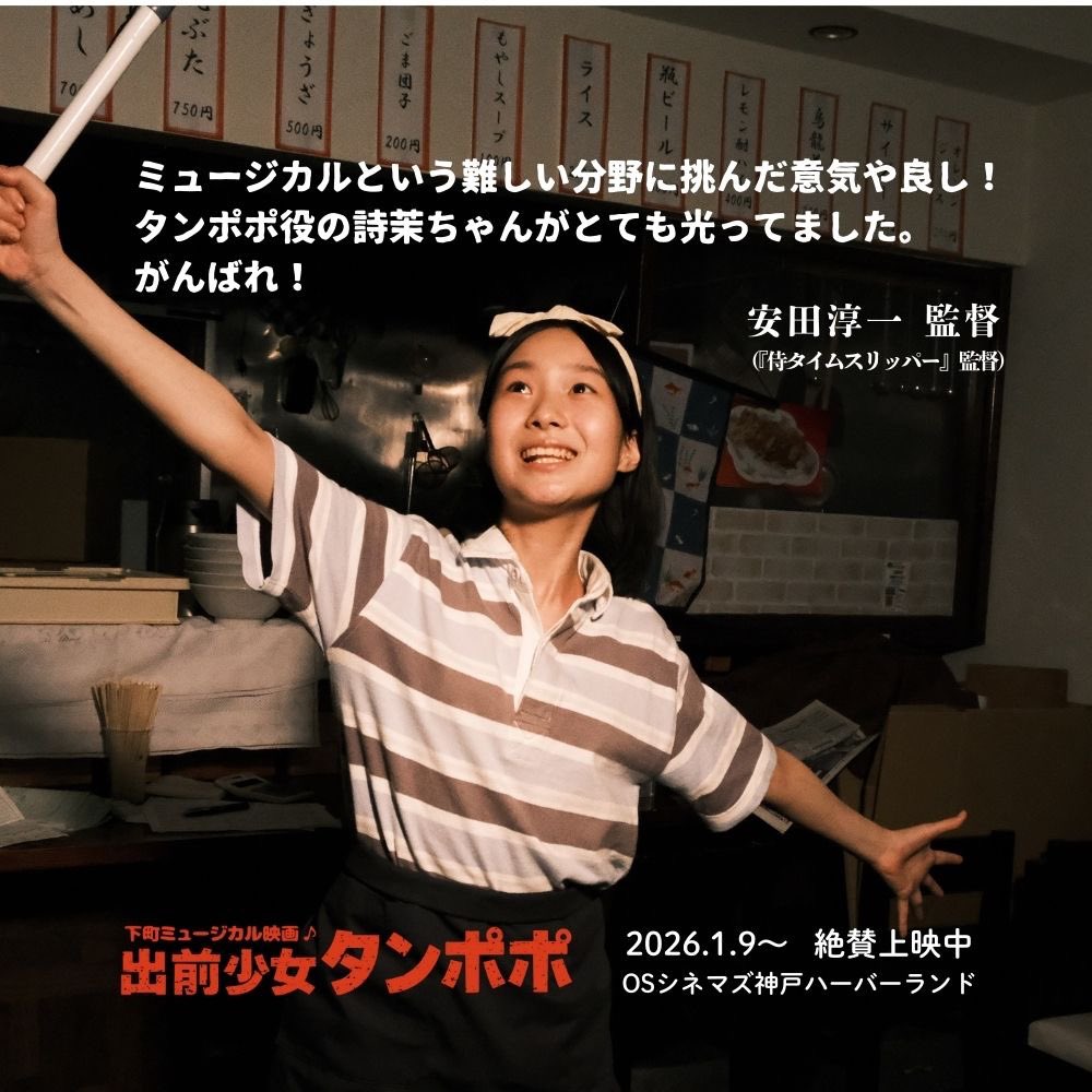 BANZAIFILMS鬼村悠希 tweet media