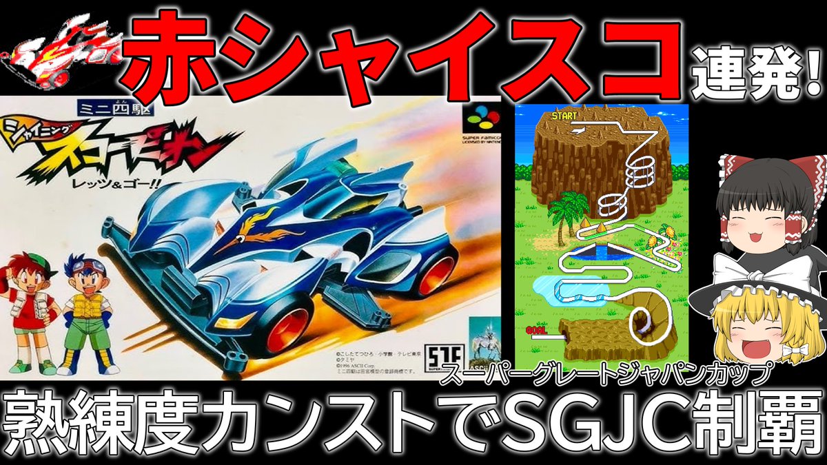 サムネできたから今晩20時に動画アップ予定です。
チャンネル1周年とアニメ30周年をダブルお祝いするはずが…