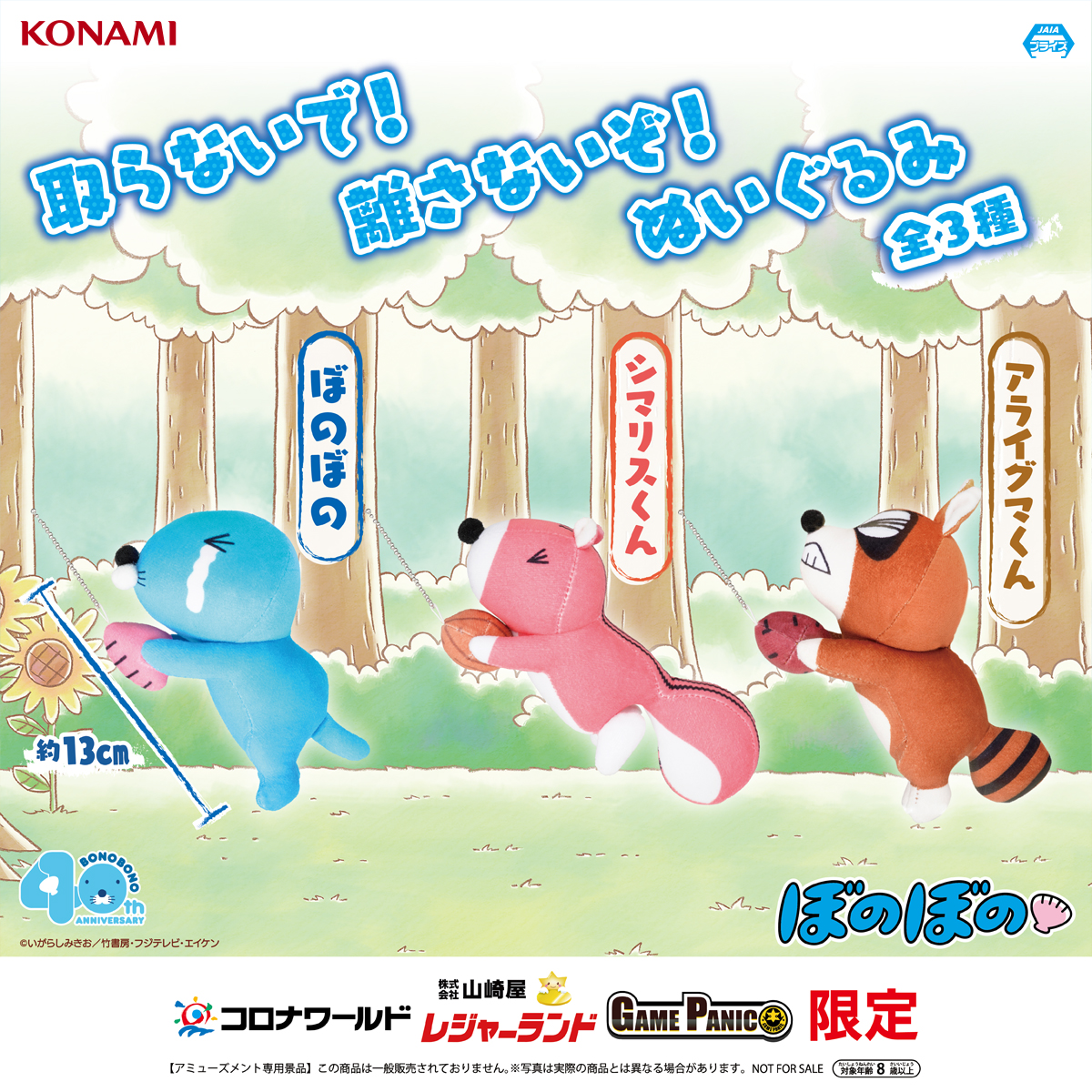 レア! キャットマガジンNYAO にゃお 7~10月号 どんぐりくん ぼのぼの ぼのぼの【公式】 (@BONOBONO_nokoto) / Highlights / X