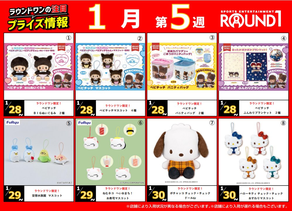 【お値引可⭐️計20点】グノーシア ラウンドワン カフェ まとめ売り 計20点・値下げ交渉可】グノーシア ラウンドワン カフェ まとめ売り