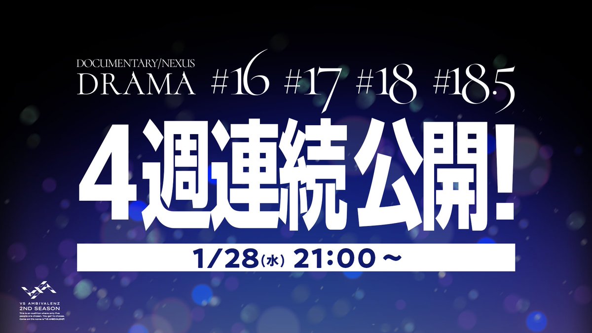 ╭━━━━━━━╮
　次回ドラマ情報🌟
╰━━━ｖ━━━╯
.˚⊹ ⁺‧┈┈┈┈┈┈┈┈┈┈┈┈

　ドキュメンタリードラマ 
　　1/28(水) 21:00〜
　　4週連続公開決定！

┈┈┈┈┈┈┈┈┈┈┈┈┈‧⁺ ⊹˚.

チャンネル登録はこちら👊
🔗youtube.com/@vsa_official_…

#ビバレン