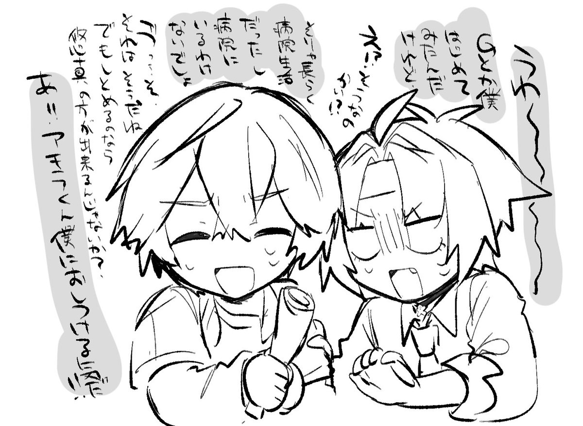 実際虫耐性(?)ってどんなもんなんだろうな アキ悠