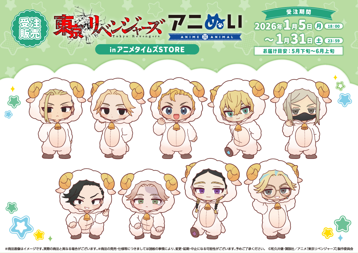 アニメタイムズSTORE公式 tweet media