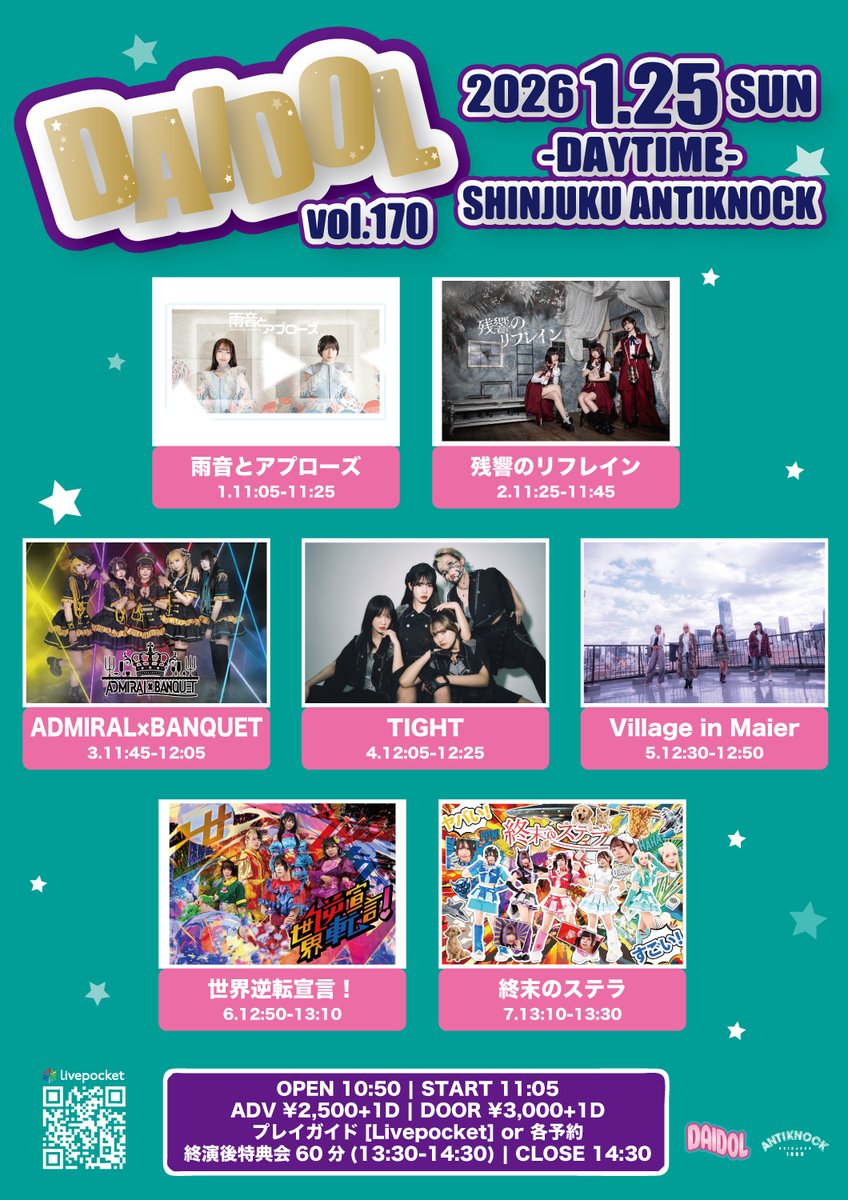 🧡🐔週末ｸﾞｯﾓｰﾆﾝﾀﾞｲﾄﾞﾙ🐔🧡 2026.1/25(日)-DAYTIME- DAIDOL制作委員会