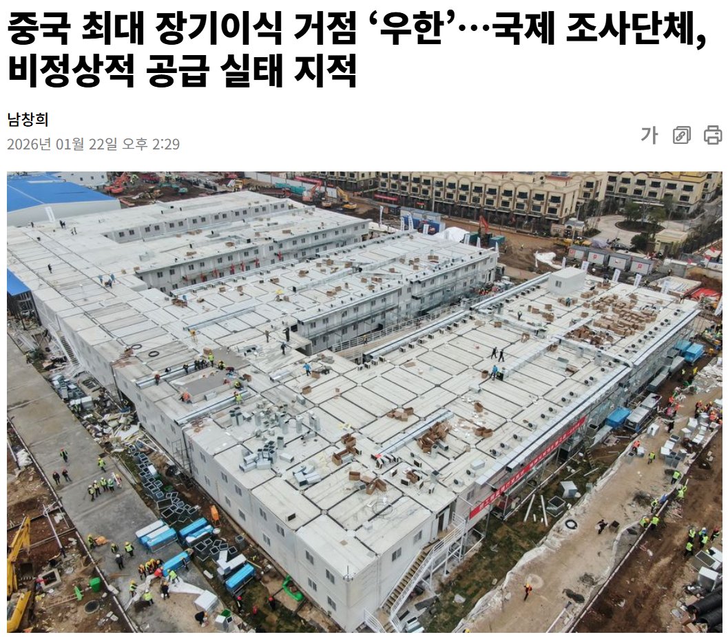 Freedom_73X's tweet image. 중국 최대 장기이식 거점 ‘우한’

상위권 이식병원 밀집, 대기시간 짧고 수술건수는 많아 
“장기, 어떻게 공급하나”

대학생 수십만 명 ‘대학도시’, 청년 실종 사건 잦고 파룬궁 탄압까지…의혹 증폭

중국 당국은 2015년부터 이식용 장기 공급 체계를 
“인민의 자발적 기증에 기반한 방식으로…