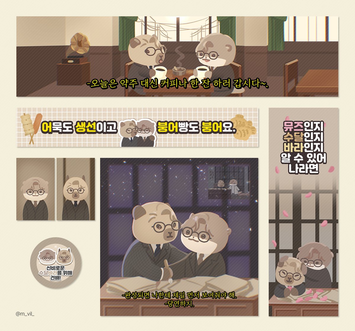 커피차 작업물(현수막, 배너 등) 협력했습니다😊