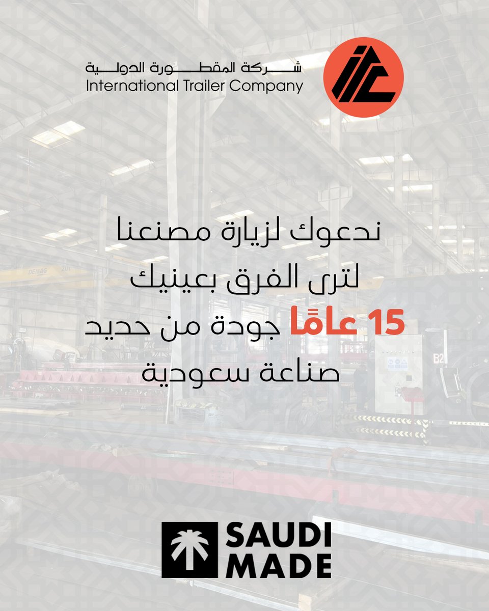 عندما تعتمد في قرارك على السعر فقط…
هل تفكر فيما سيحدث بعد سنة؟ أو بعد ثلاث سنوات من التشغيل؟

الفرق بين “شراء منتج” و“الاستثمار في أصل تشغيلي”
يظهر في عدد ساعات العمل، وتكاليف الصيانة، واستقرار الأداء.

الحاوية الجيدة لا تُستهلك بسرعة،
بل تتحول إلى عنصر داعم للإنتاجية، وليس