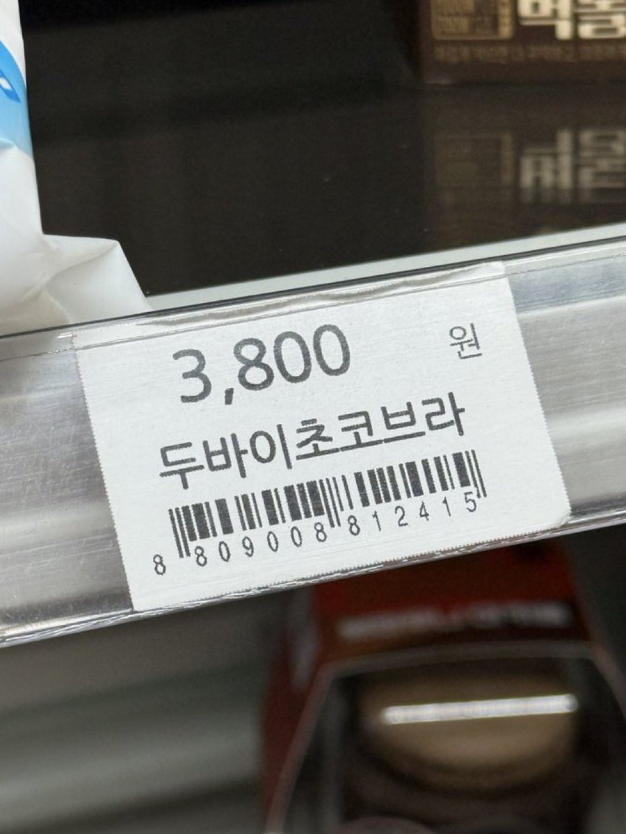 _Berry_bule_'s tweet image. 두바이초코브라 이러네 끝까지 써주세요…