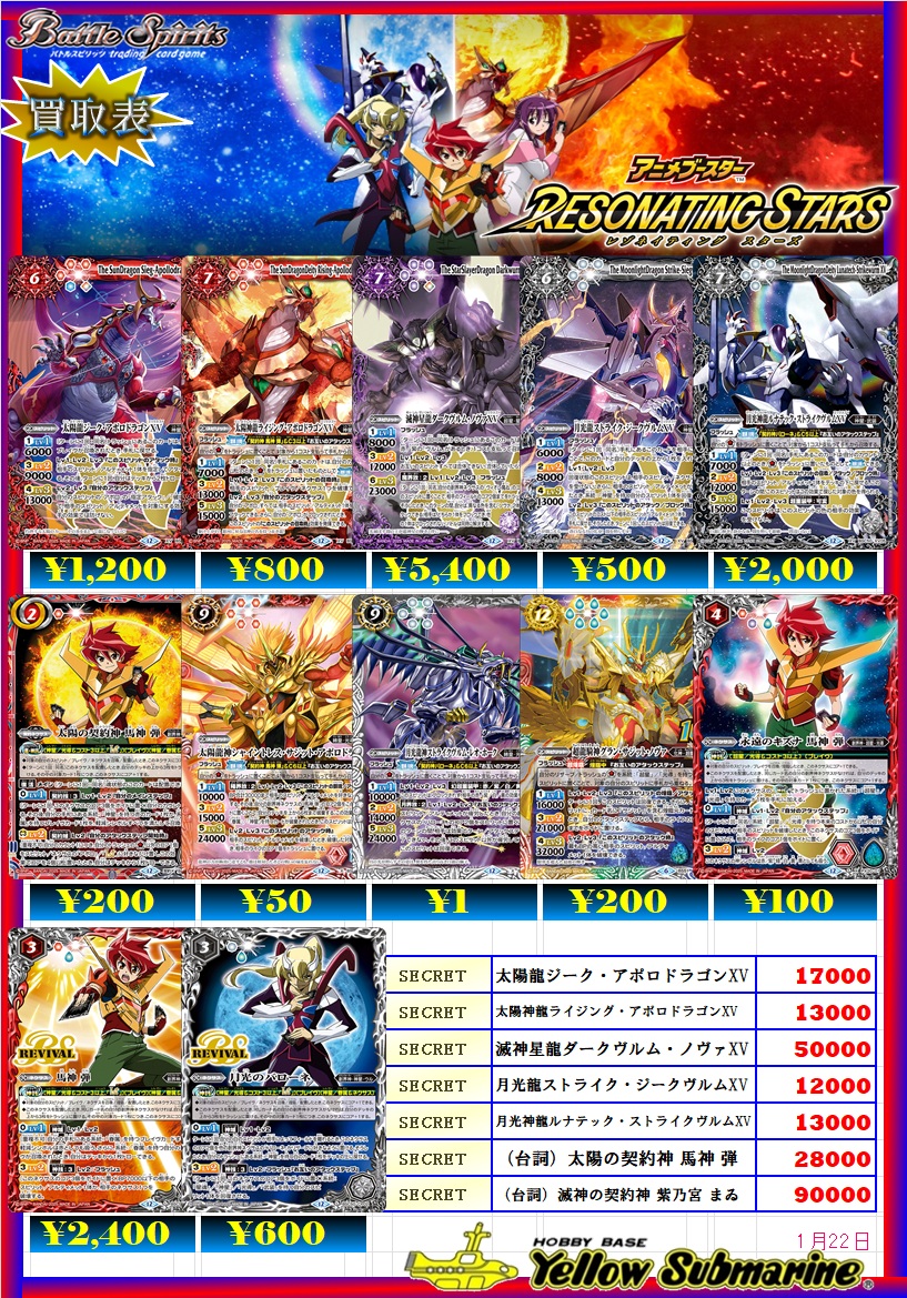 【イグニ】アポロドラゴンxv 馬神 弾　まとめ イグニ】アポロドラゴンxv 馬神 弾 まとめ Battle Spirits バトル