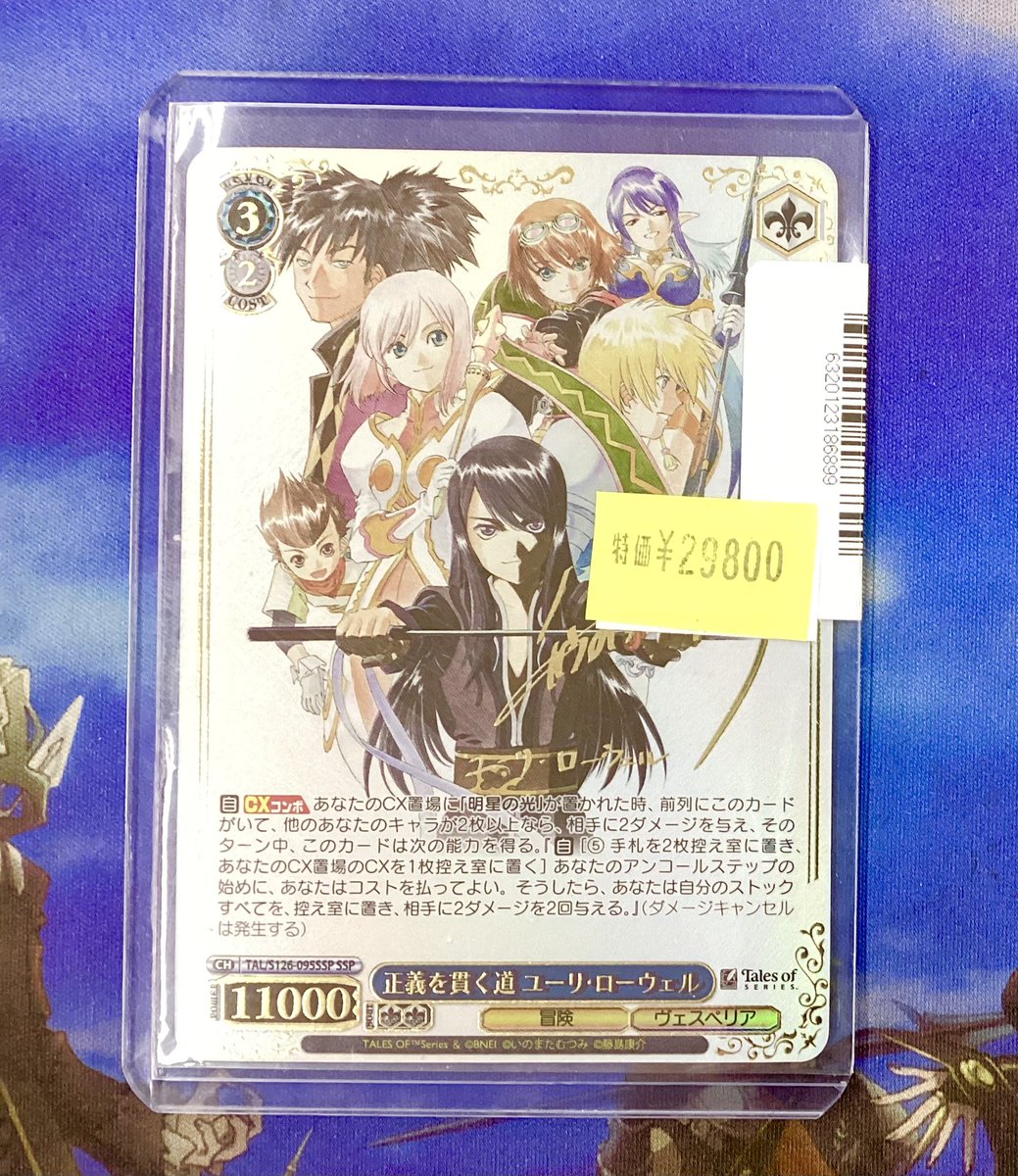 🌈#トレカ シングル特価情報🌈】 #ヴァイスシュヴァルツ ✨⚔️【Tale