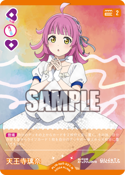 🎈＼#ラブカ 新カード紹介✨／🎈 2月28日(土)一般発売「ブースター