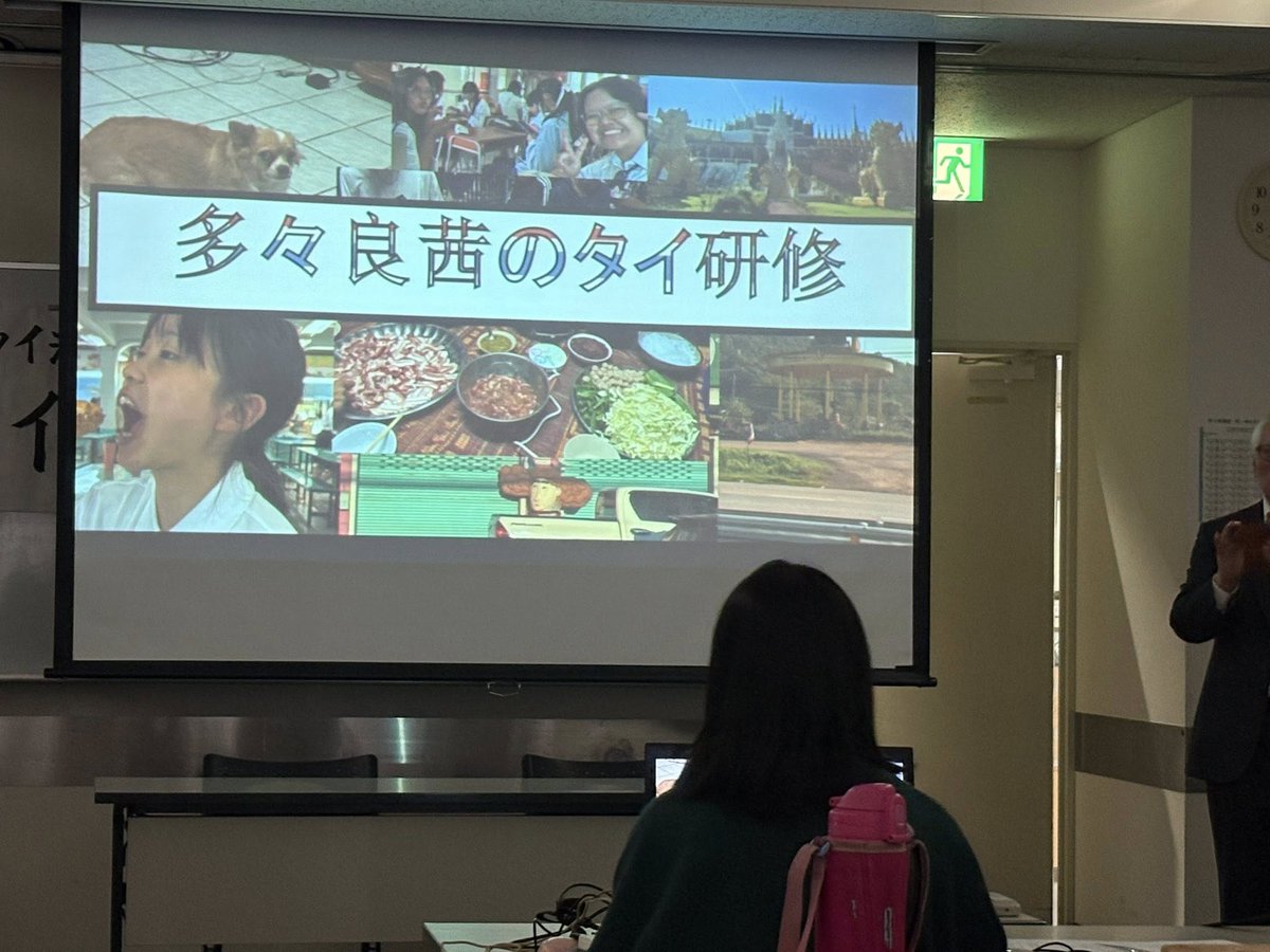 2026年1月18日、日本タイ教育交流協会は、タイ北部の学校での交流やホームステイを経験した学生14名による「タイ研修派遣プログラム報告会」を開催しました。
