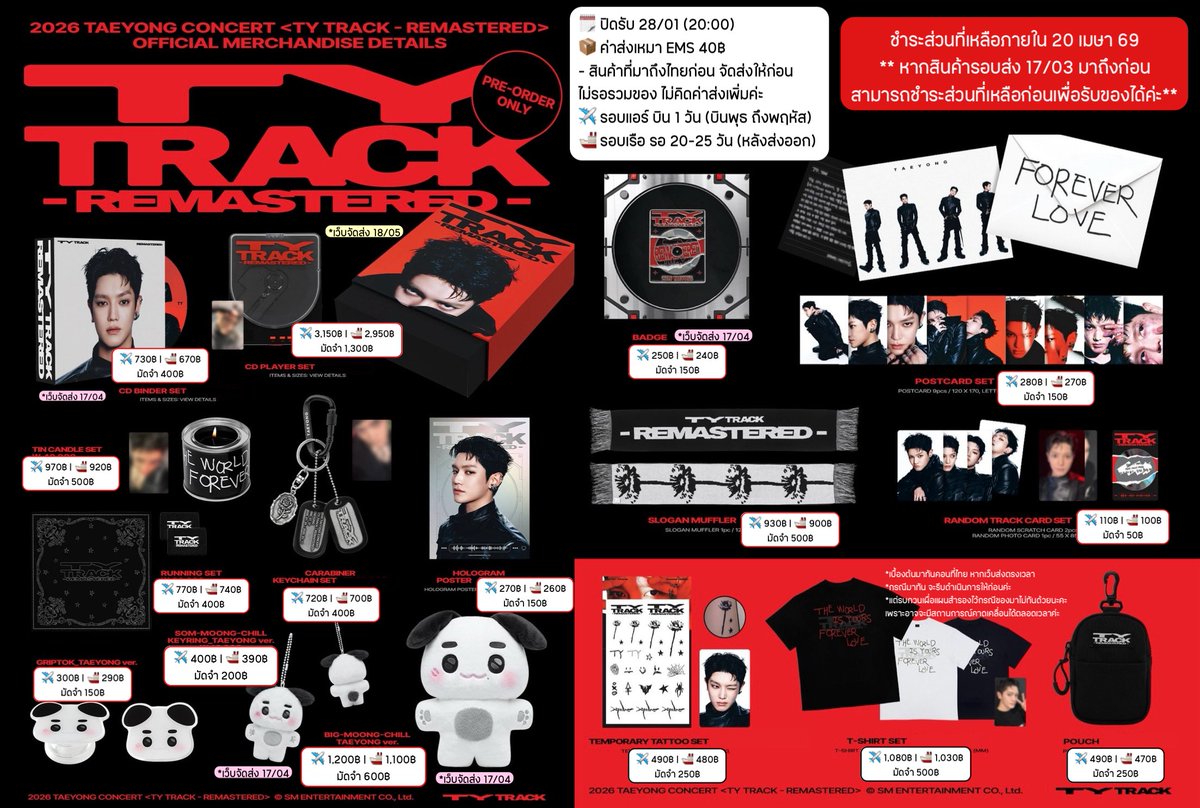 Nunayashop's tweet image. ˗ˏˋ RT แจก 10cm ♡
(พรี) 2026 TAEYONG CONCERT &amp;lt;TY TRACK - REMASTERED&amp;gt; #ตลาดนัดNCT #ตลาดนัดNCT127 

♥️: forms.gle/RK5wCPnDTcPMTk…

♡ มัดจำ/ราคาตามในรูป

📦 ค่าส่ง 40฿ 
- สินค้าจัดส่งคนละรอบ ส่งของแยก ไม่รอรวมกัน ไม่คิดค่าส่งเพิ่ม 

🗓️ ปิด 28/01(20:00) 

- ส่วนที่เหลือ : 20 เมษา
-…