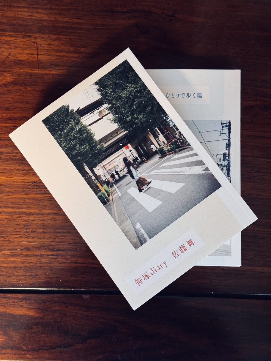 佐藤舞さん <a href="/karugamobooks/">マイ（カルガモBOOKS）</a> の「笹塚diary」と「続・笹塚diary」が再入荷しました。🚎
是非、よろしくお願いします。🧅
【サイン本】【日記本】笹塚diary | 玉葱堂書店 - cozy.books-tamanegido.shop/items/106853281
【サイン本】【日記本】続・笹塚diary　ひとりで歩く篇 | 玉葱堂書店 - cozy.books-tamanegido.shop/items/108129883