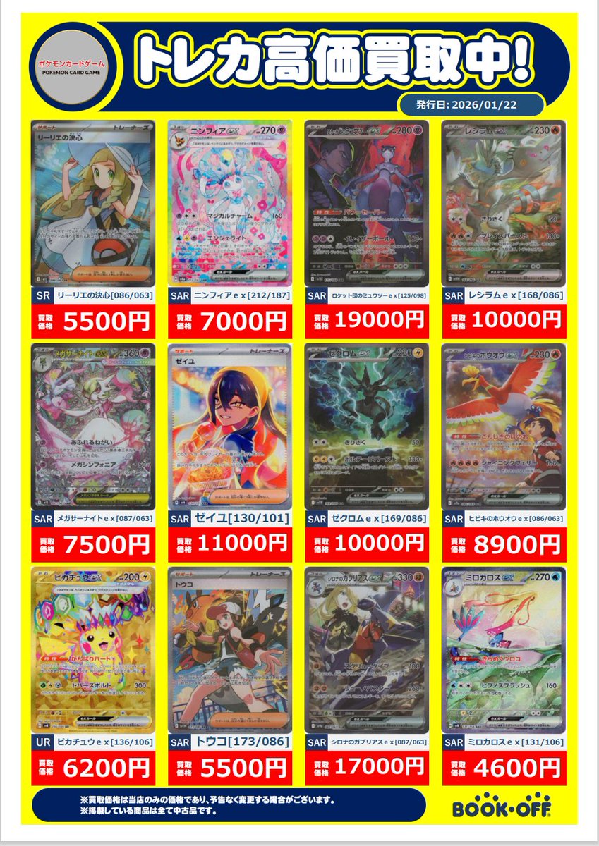 riko テレトレカ まとめ売り レガロ・RE-5582 トート小 | ZAC T.P - [公式］REGALO レガロ regalo