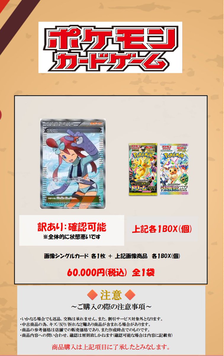 ☆ポケカ訳あり袋/お買い得セット 販売中☆ #ポケモンカード 各画像の