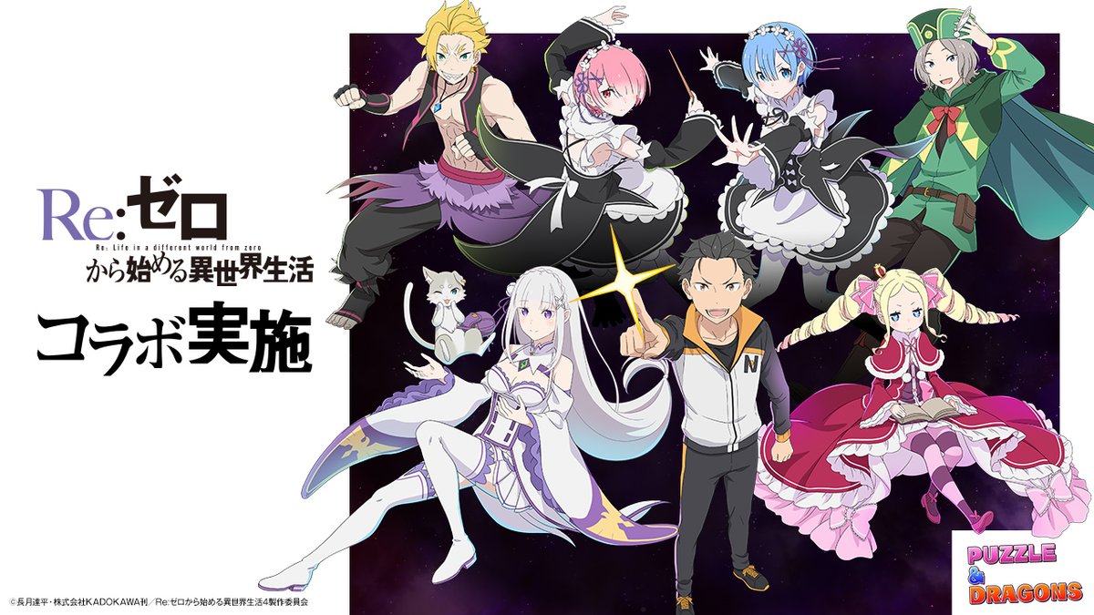 パズル＆ドラゴンズ＿PR用公式 (@puzzdra_PR) / Posts / X