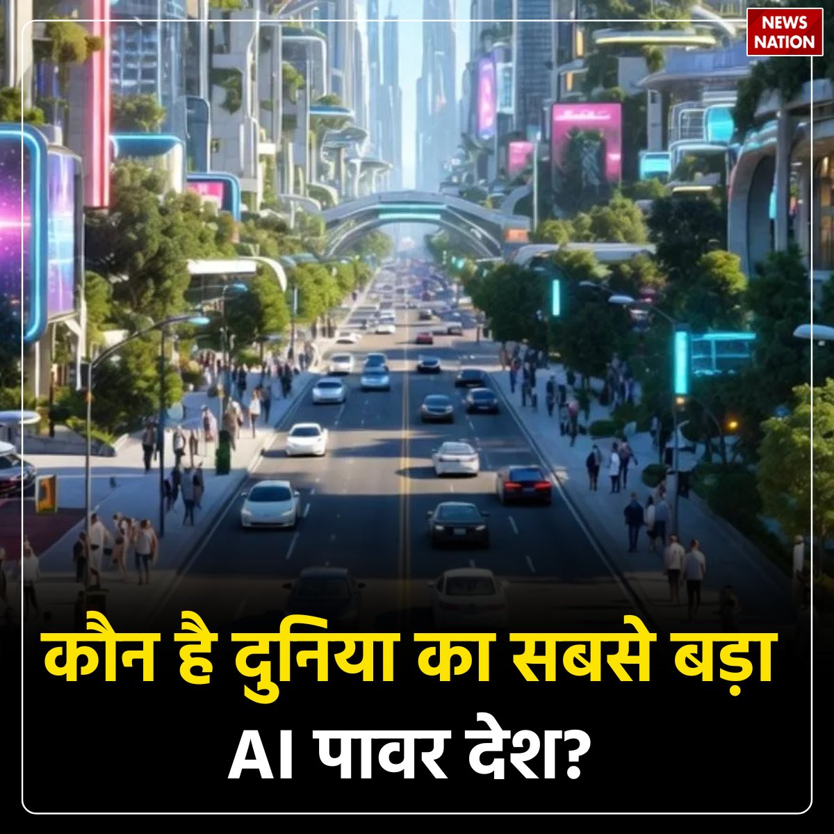 NewsNationTV's tweet photo. Explainer: भारत बना रहा है डेटा सेंटर्स, जानें कौन है दुनिया का सबसे बड़ा AI पावर देश ?
पूरी खबर पढ़ें: https://t.co/kEYMyGLILL
#AI #DataCenters #IndiaTech #ArtificialIntelligence #GlobalAI #TechExplainer #WorldNews #BreakingNews #DigitalIndia https://t.co/a3wIFfHjdg
