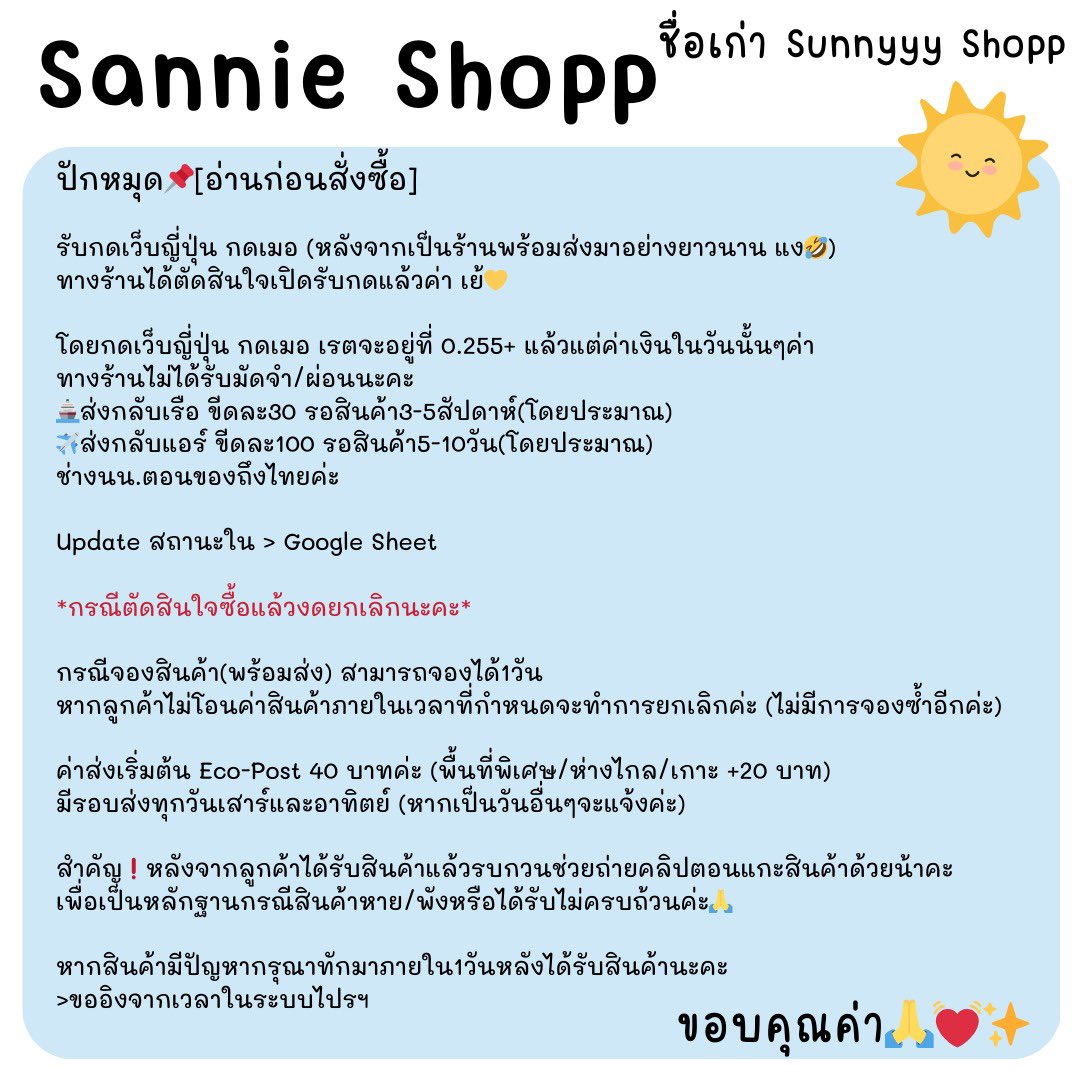 กดเว็บ/เมอ 0.26 รอบส่ง17/05 🚫ไม่รับจอง tweet media