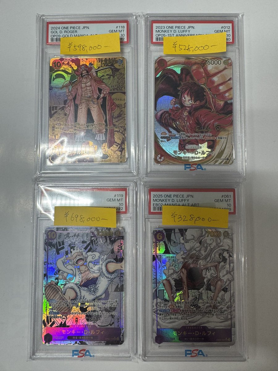 ワンピースカード 販売情報】 PSA10 ゴール・D・ロジャー モンキー・D