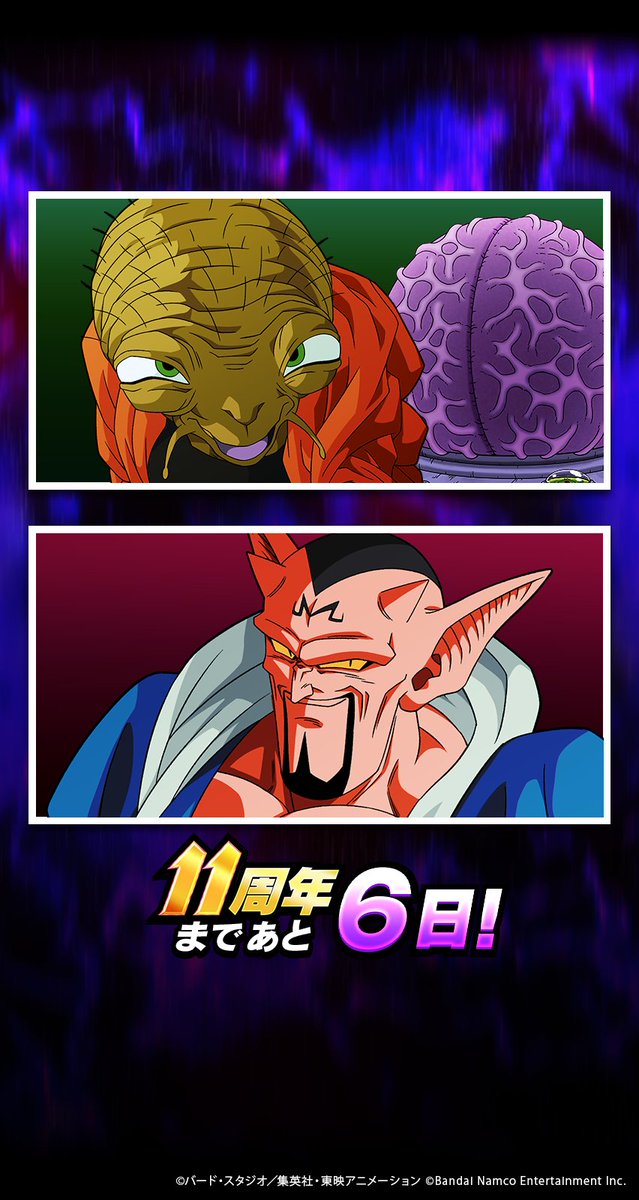 ドラゴンボールZ ドッカンバトル 神龍キャンペーン スタンド充電器