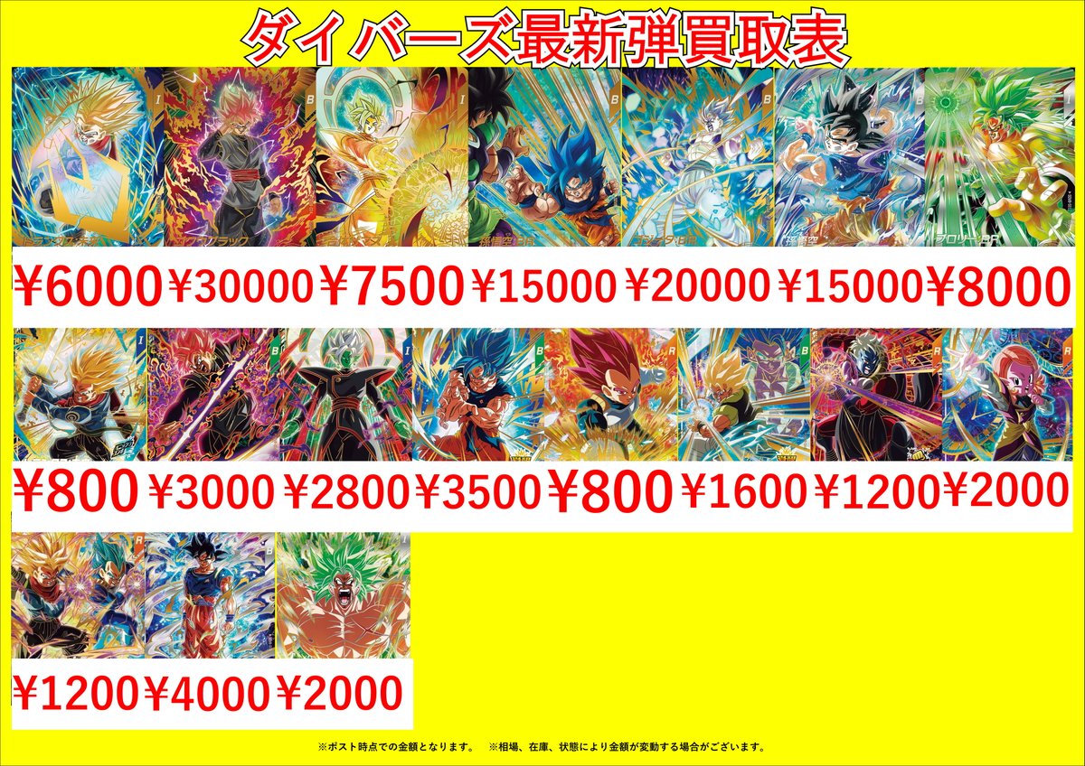 sdv8-024 パラレル SDV8弾 パラレルのカードリスト | DBH日和