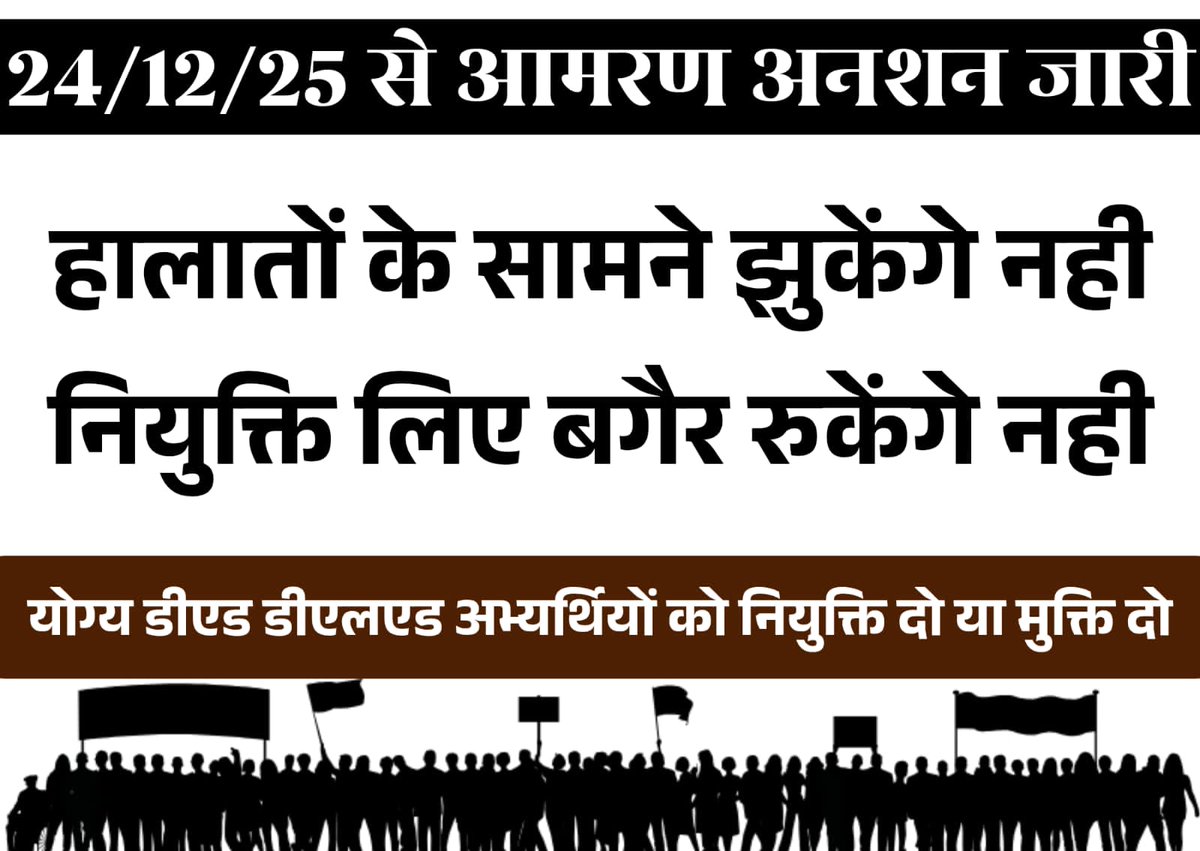 <a href="/vishnudsai/">Vishnu Deo Sai</a> सहायक शिक्षक भर्ती 2023 के  पूरे 2300 पदों में छठवीं चरण काउंसलिंग 1: 3 के अनुपात में अतिशीघ्र शुरू करें ।तभी सुशासन आएगी । बच्चे और युवा का भविष्य उज्जवल होगा । नहीं तो हमें आत्मदाह करने में मजबूर होना पड़ेगा क्योंकि हमारे बच्चे का भविष्य अंधेरे में चला जाएगा।