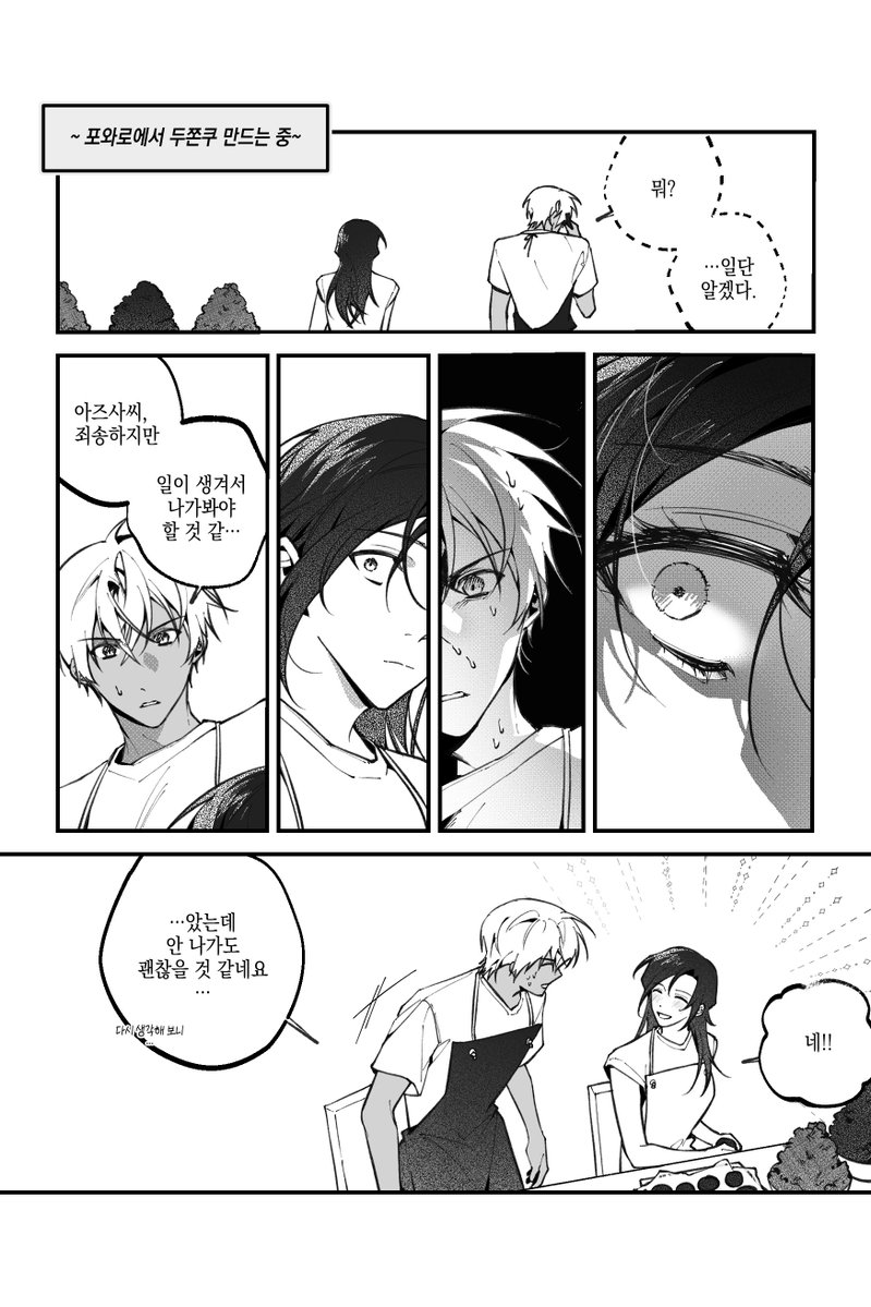 아무아즈 あむあず