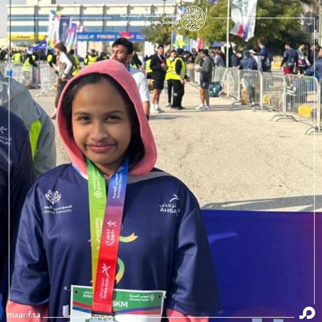 نبارك للطالبة صفيه الفضلي من الصف السادس القسم العالمي مشاركتها في ماراثون الإحساء تركض، وهو برنامج رياضي مجتمعي يهدف إلى دعم مرضى السرطان ونشر الوعي الصحي، وحصولها على الميدالية الذهبية 🏅👏

We congratulate student Safiya Al-Fadhli from Grade 6 (International Section) on her