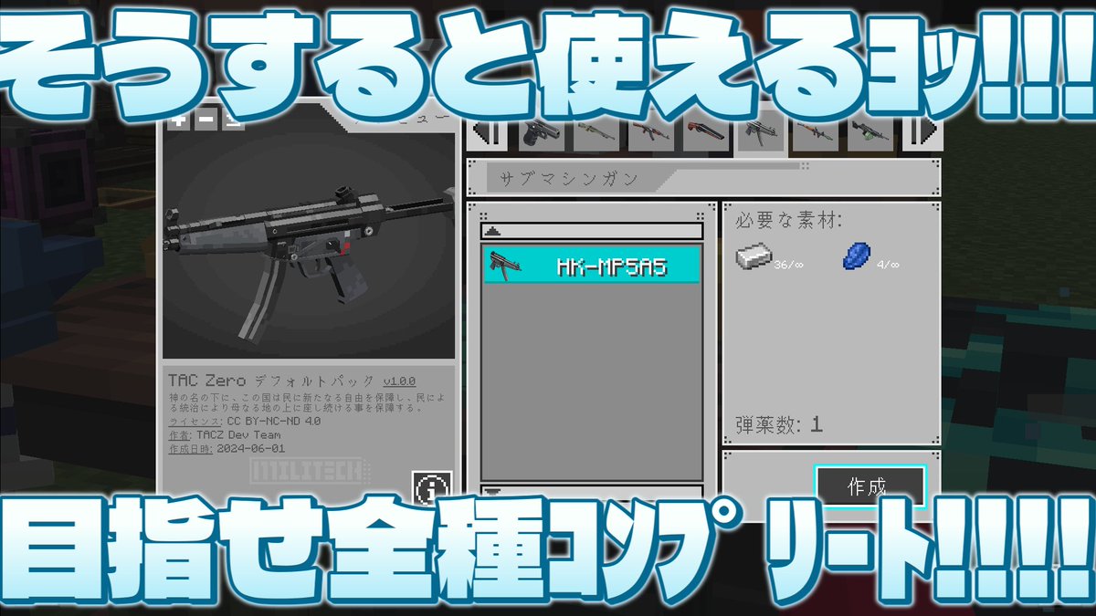 【mod紹介】TaCZ Blueprints

curseforge.com/minecraft/mc-m…