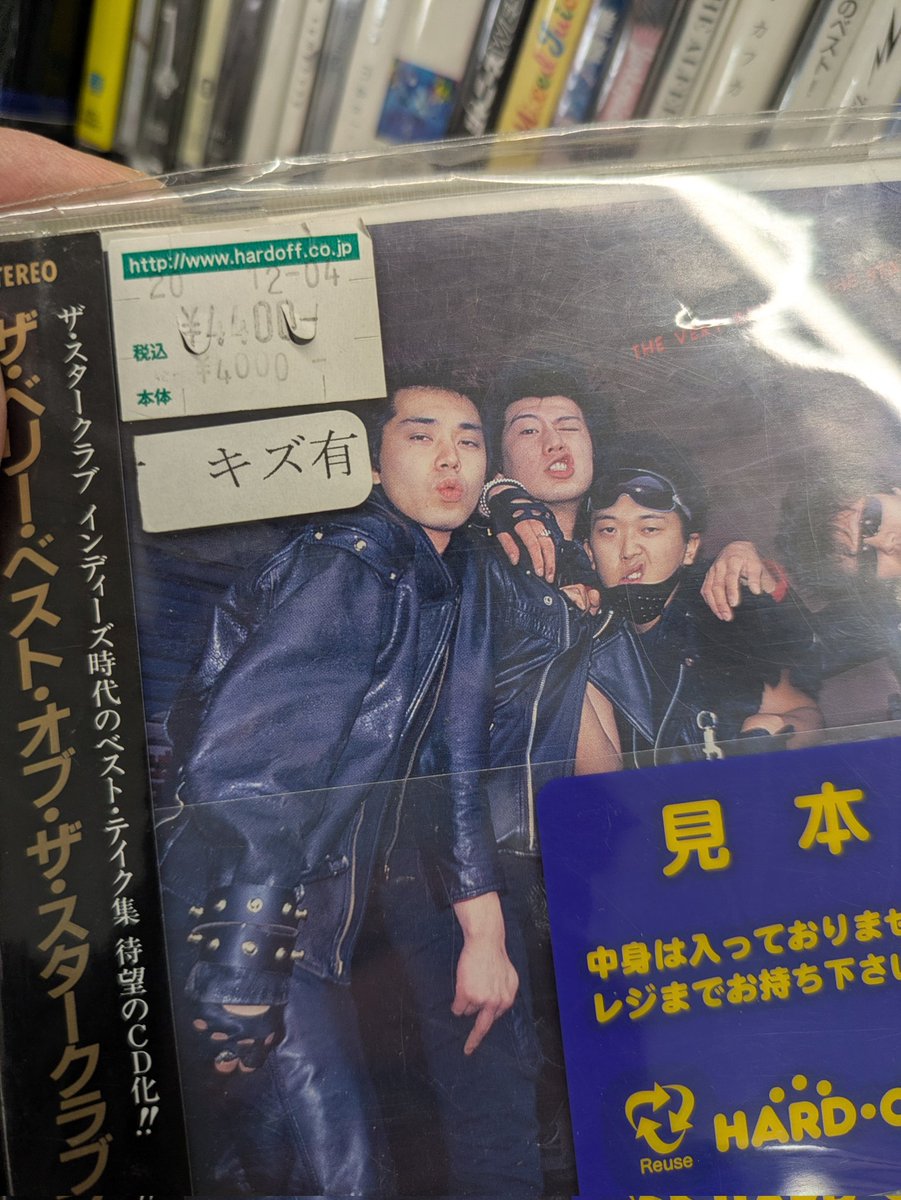 4400円！
この店で最後に確認したのは5年以上前だった気がするけどまだ居てくれたのね