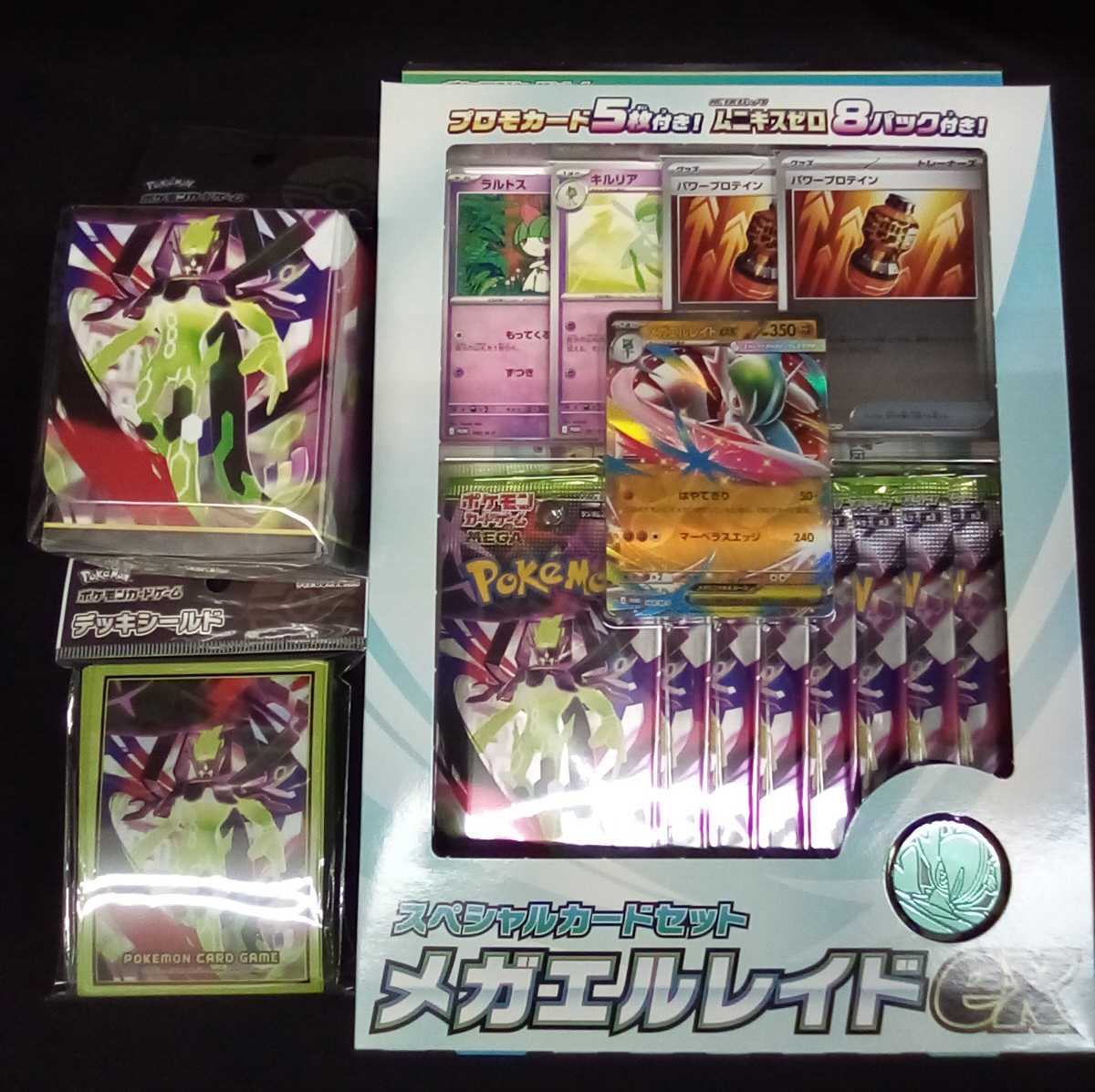 本日発売❗️ ポケモンカード SPカードセット「メガエルレイドex」（お
