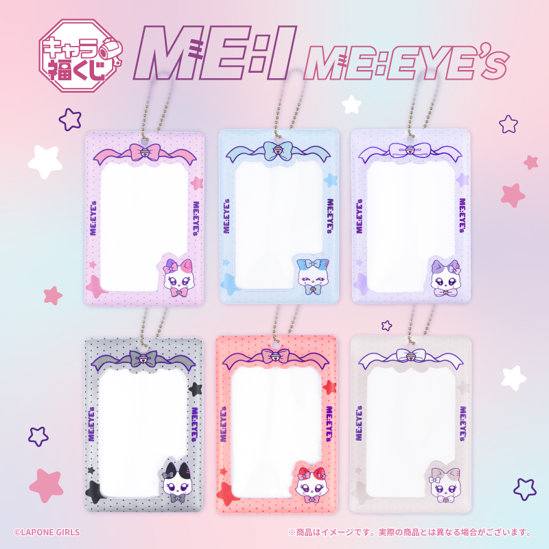 fukuya_kuji's tweet photo. #ME_I（@official__ME_I_）より『 #ME_EYEs 』の
フクヤ #キャラ福くじ

2026年1月30日より順次発売🐱❣️

D賞「カードケース」
キャラ毎に異なったリボンの形が可愛い🎀🌟🎀🌟
写真やカードが入れられます🌟

詳しくはコチラ→
https://t.co/3oMgCz7XEW

#ミーアイ #ミャイズ #ME_I_キャラ福くじ https://t.co/gqk4n1hyzk
