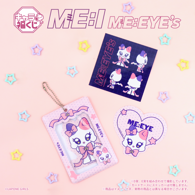 ME_I（@official__ME_I_）より『 #ME_EYEs 』の フクヤ #キャラ福くじ