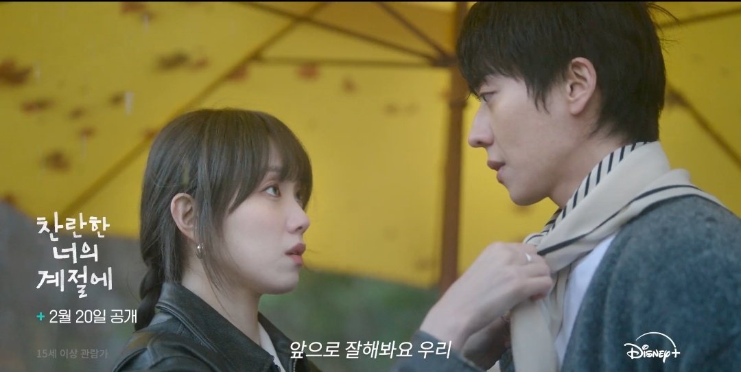 In Your Radiant Season: Lee Sung‑kyung and Chae Jong‑hyeop’s Fateful Museum Encounter Sparks a Heartfelt Romance
