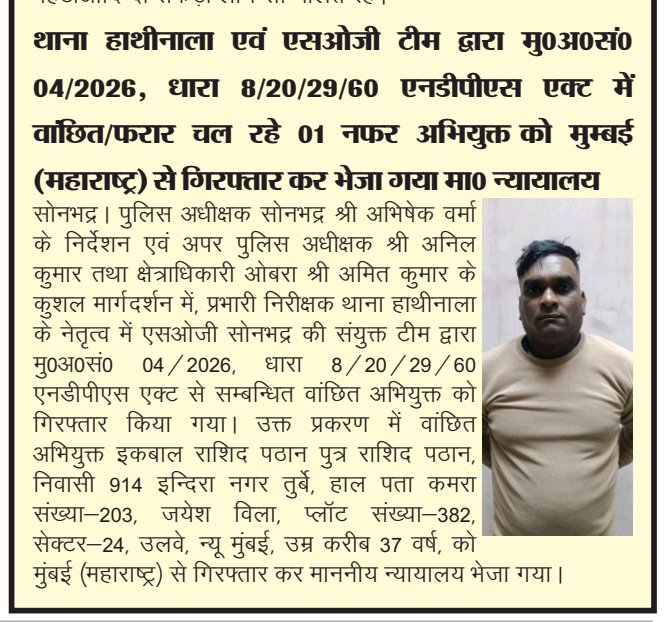 DATNewsLiveSB's tweet photo. #datnewsnetwork #dainikayodhyatimes #BreakingNews #DatNews #ayodhyatimes #datnewsnetwork #sonbhadranews #VoiceOfTruth #OfficialUpdate #LocalNews https://t.co/hlMwbhlZAb