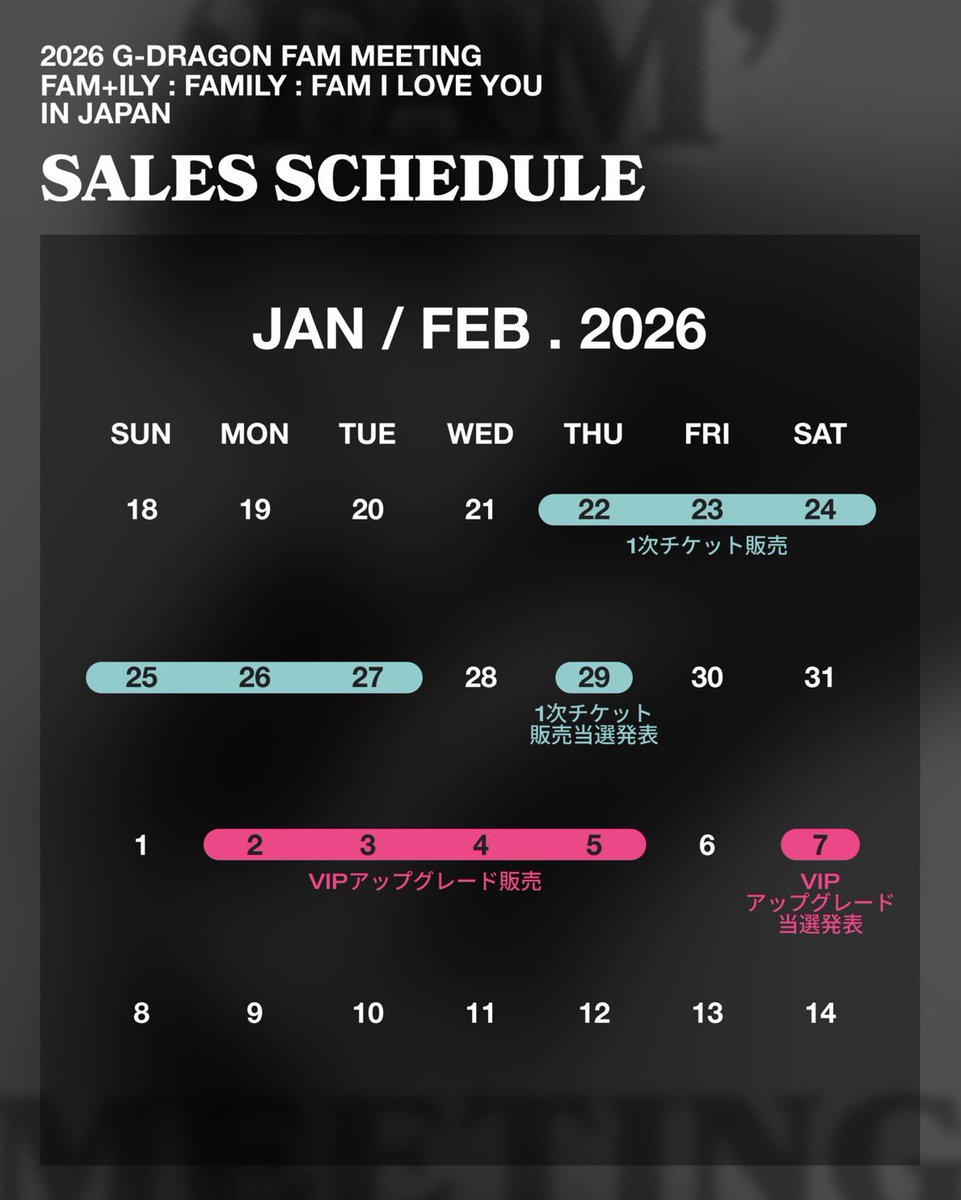 ジヨンペンミの詳細出ました！ ⼀般チケット(全席指定)：18,000 円