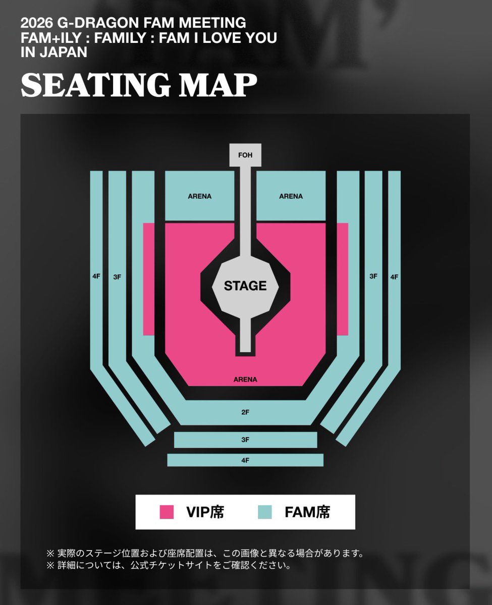 ジヨンペンミの詳細出ました！ ⼀般チケット(全席指定)：18,000 円