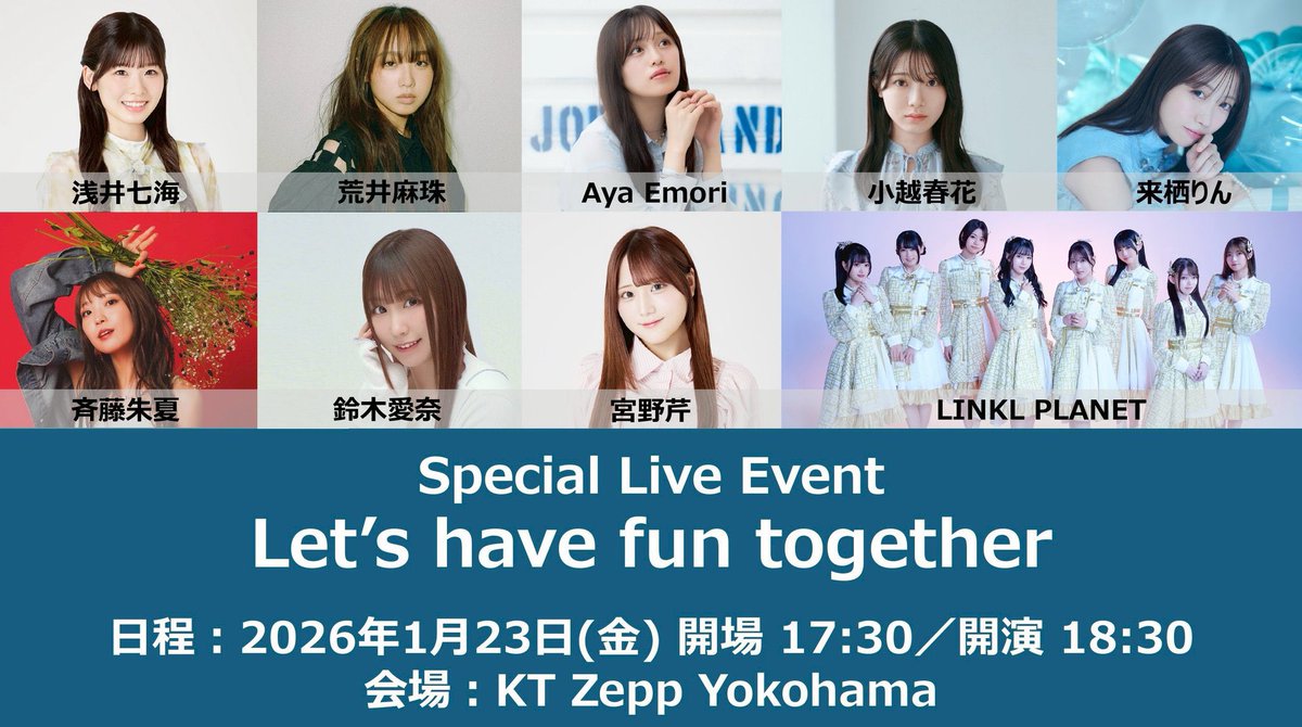 📢#LINKLPLANET 明日出演 Special Live Event 「Let's have fun