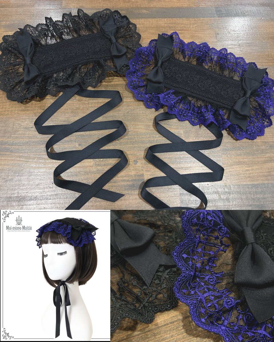 ⚜️Moi-même-Moitié⚜️ 1/23(金)18時〜販売開始 クロスアーチレース