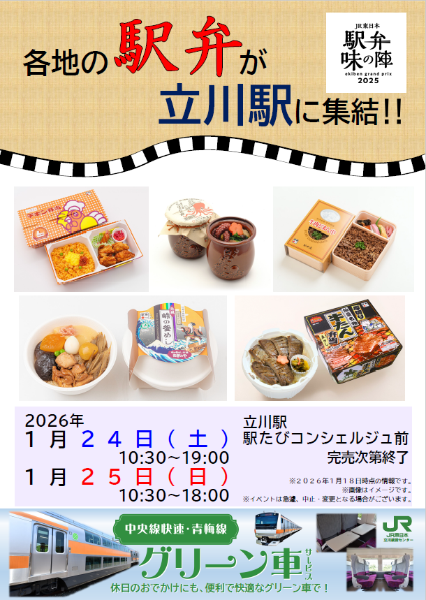 なんなん南武線（ＪＲ公式） tweet media