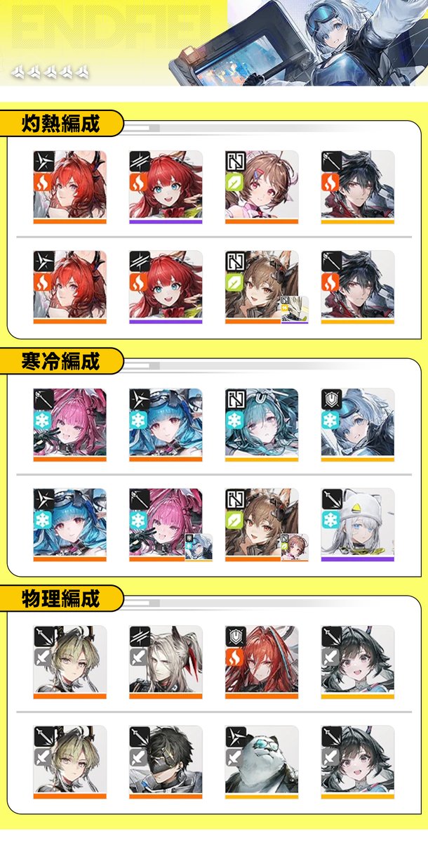 エンドマン【センユーの戦友】 tweet media