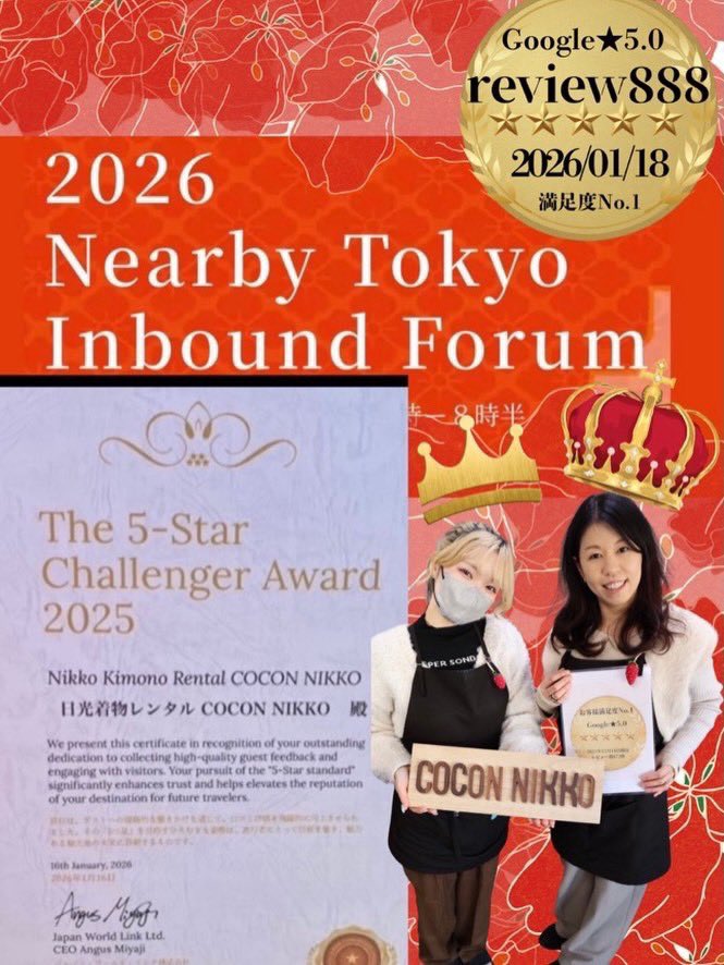【ブログ更新- ̗̀📢】
先日のNearbyTokyo インバウンドフォーラムでの様子やCOCON NIKKO受賞の背景などを綴ったブログを更新しました。

是非、下のリンクよりご覧下さい。

kimono-cocon.com/20260122-2/

 #coconnikko #着物レンタル #nikko