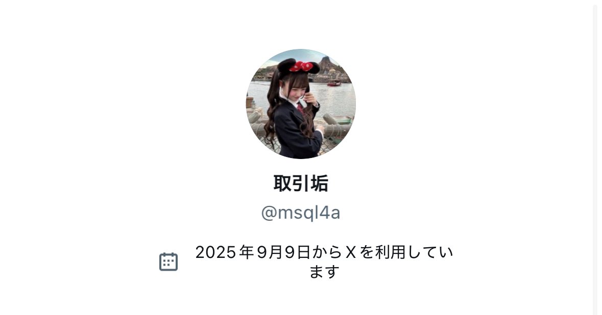 取引 tweet media