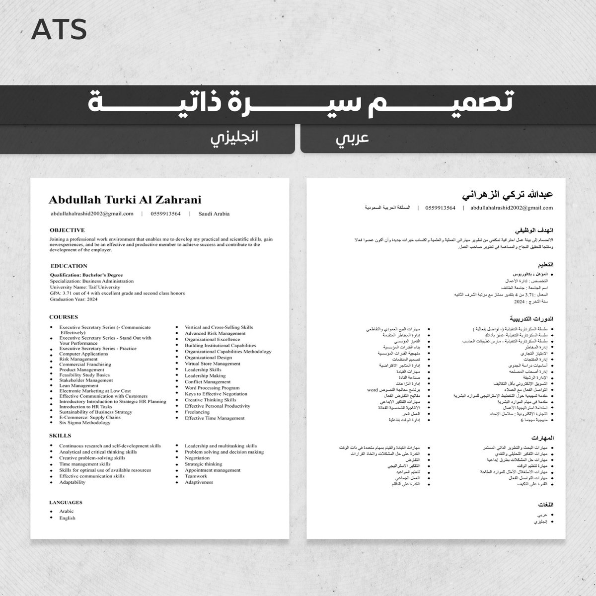 نقدم لكم بكج متكامل: سيرهً ذاتيهً ATS + حساب احترافي في لينكدان + تقديم على ١٥٠ شركة (Cover letter) ✅👍🏽. 

⁧#وظاًيف⁩ 
⁧#وظاًيف_شاغره⁩
⁧#وظايًف_الرياض